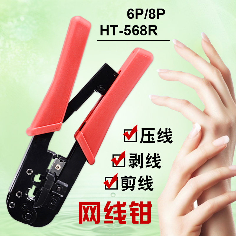 接网线的钳子网络模块压线钳做水晶头神器超六类网口宽带接线工具