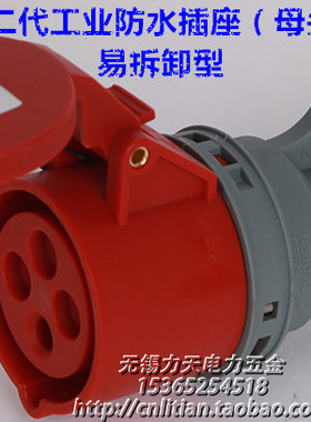 TYPE-214 IP44防水 工业插头连接器母头新款4芯16A 3P+E 380V 6H