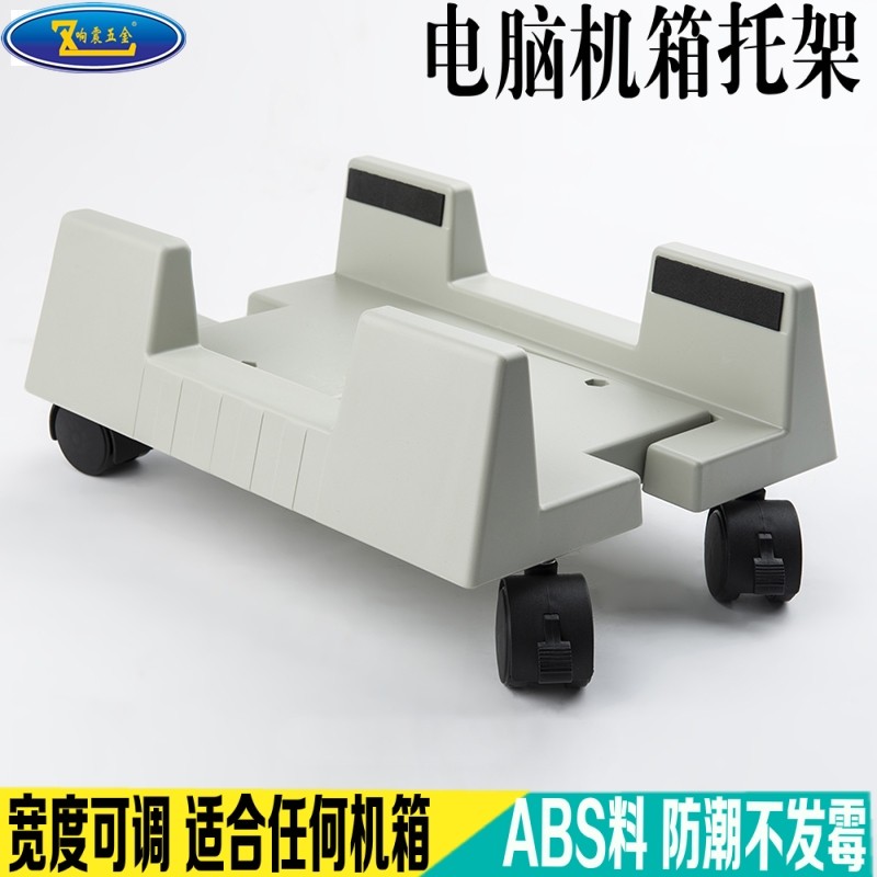 台式电脑主机底座托盘可移动滑轮机箱架子家用办公简约托架置物架,宠物/宠物食品及用品,宠物背包,淘宝优惠券,粉丝福利购,淘宝优惠卷