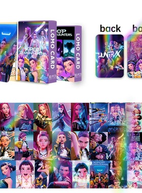 30张镭射卡片K-POP 猎魔女团 周边卡片KPop Demon Hunters动漫周边 贴纸