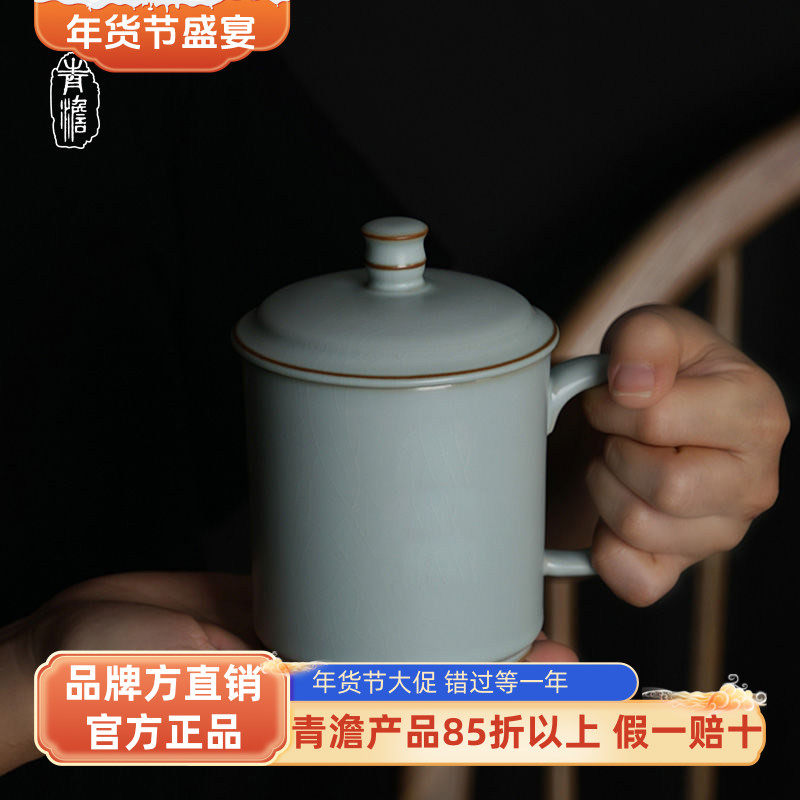 青澹汝窑办公杯景德镇陶瓷杯带盖手工青瓷开片可养礼盒装家用水杯,餐饮具,马克杯,淘宝优惠券,粉丝福利购,淘宝优惠卷