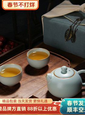 青澹汝窑旅行茶具套装一壶二杯手工泡茶壶便携景德镇陶瓷礼品中式