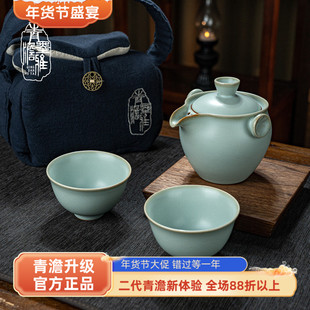 汝窑旅行茶具套装汝瓷手抓盖碗户外便携式快客杯景德镇陶瓷礼盒装