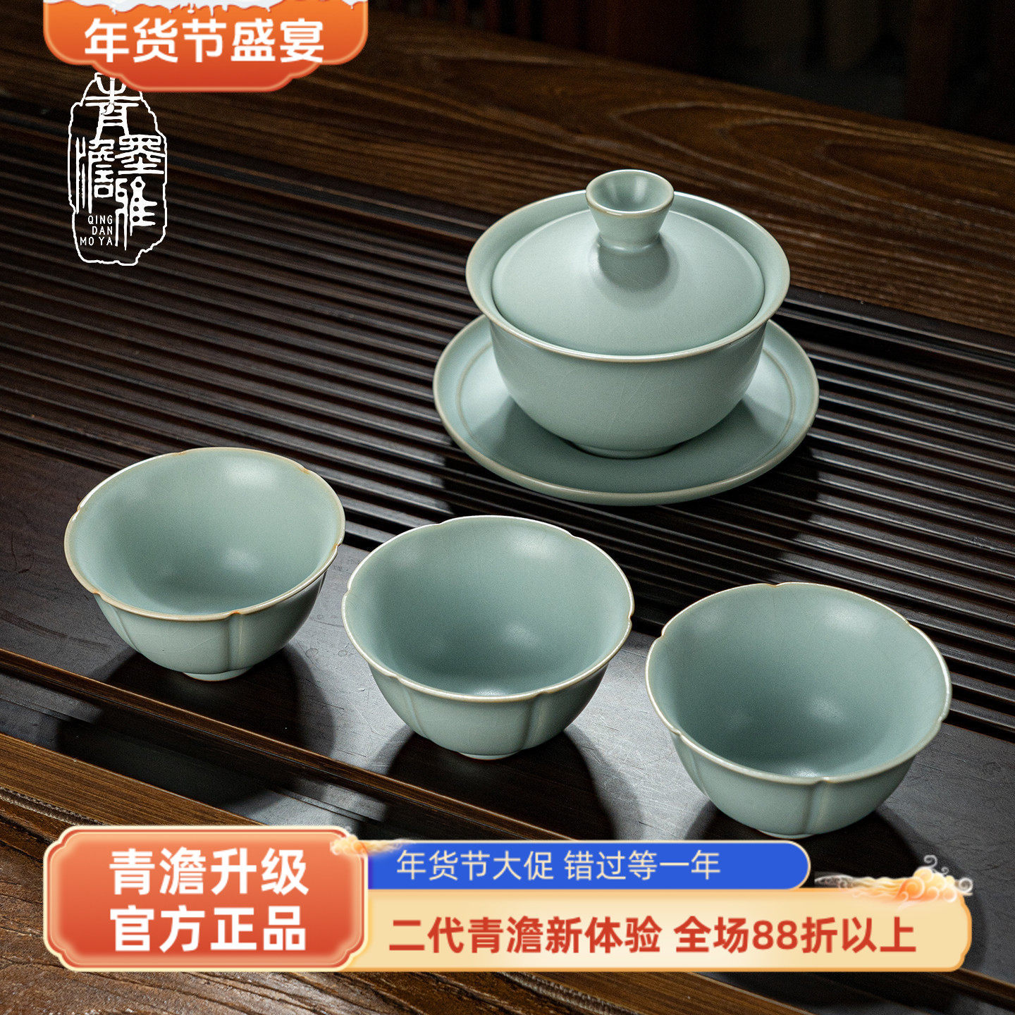 青澹汝窑盖碗茶杯套装礼盒装景德镇汝瓷功夫茶具泡茶开片复古青瓷,餐饮具,茶具礼盒,淘宝优惠券,粉丝福利购,淘宝优惠卷