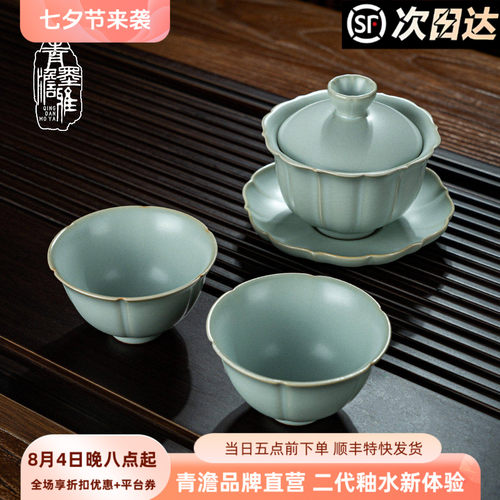 汝窑三才盖碗套装景德镇家用泡茶