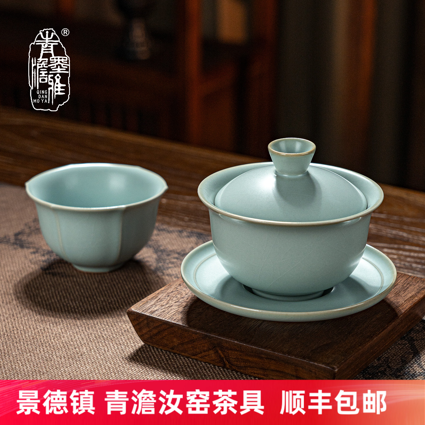 青澹墨雅汝窑三才盖碗套装家用