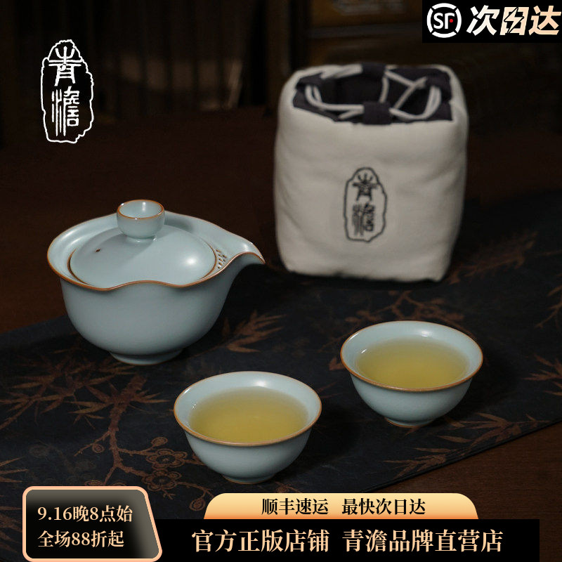 青澹汝窑旅行茶具套装户外手抓壶图片