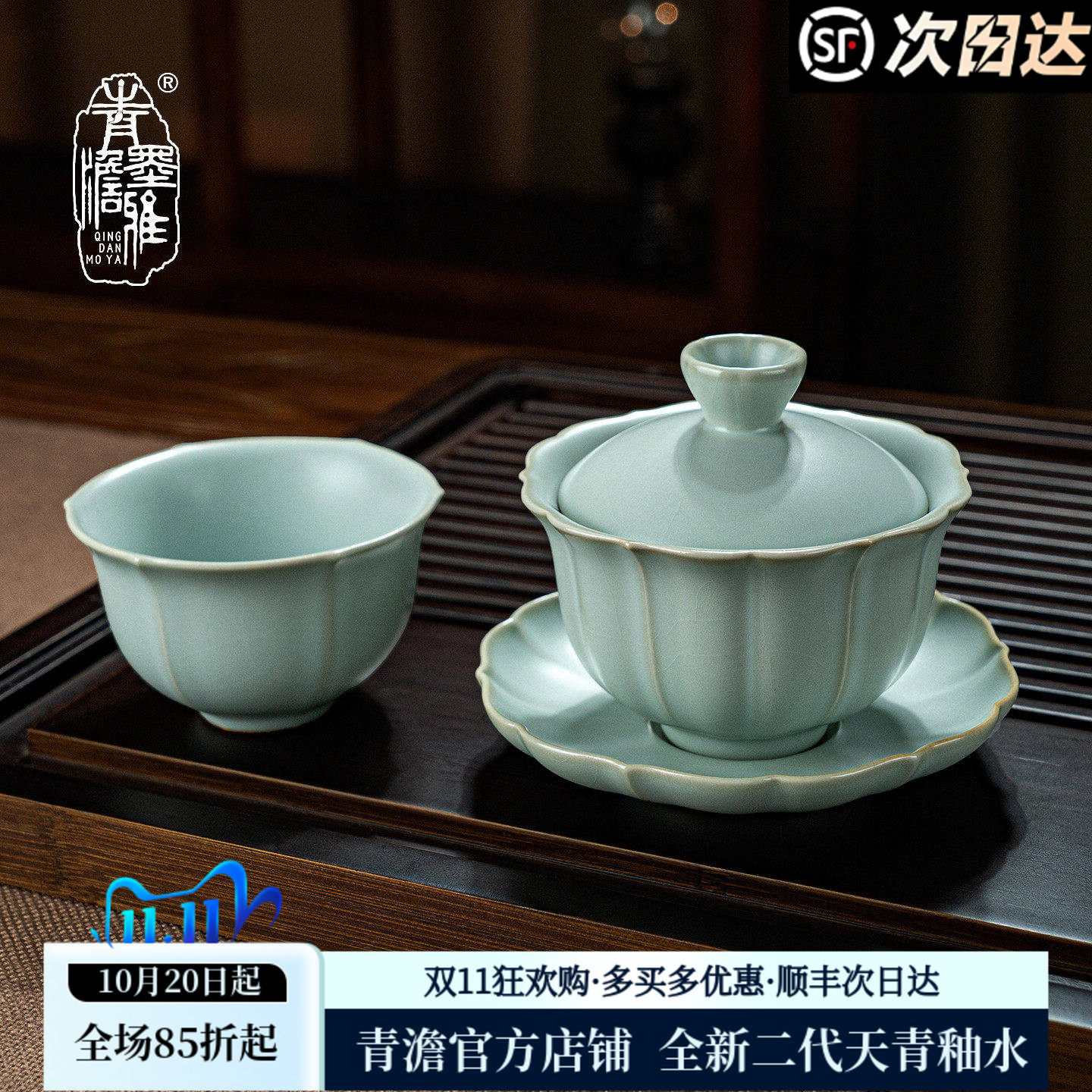 汝窑三才盖碗套装泡茶碗景德镇陶瓷功夫茶具汝瓷盖碗套装礼盒装