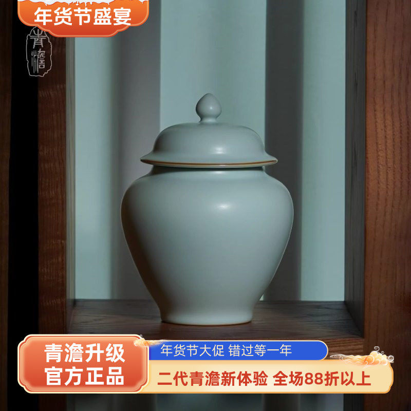 青澹汝窑储物将军茶叶罐家用醒茶罐陶瓷复古汝瓷天青色送领导礼物,餐饮具,茶叶罐,淘宝优惠券,粉丝福利购,淘宝优惠卷