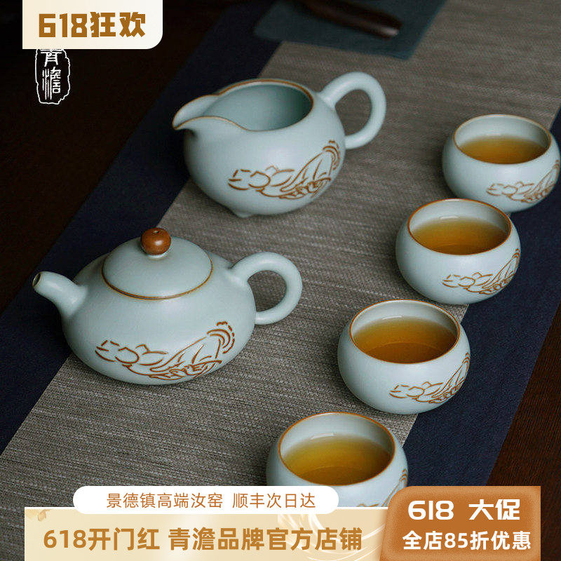 青澹汝窑茶具套装家用简约景德镇陶瓷礼品功夫茶礼盒装冰裂釉青瓷