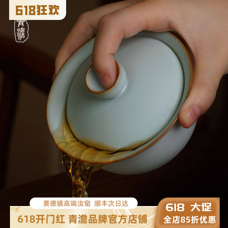 汝窑青澹盖碗单个泡茶碗景德镇汝瓷三才盖碗手工陶瓷茶具三才盖碗