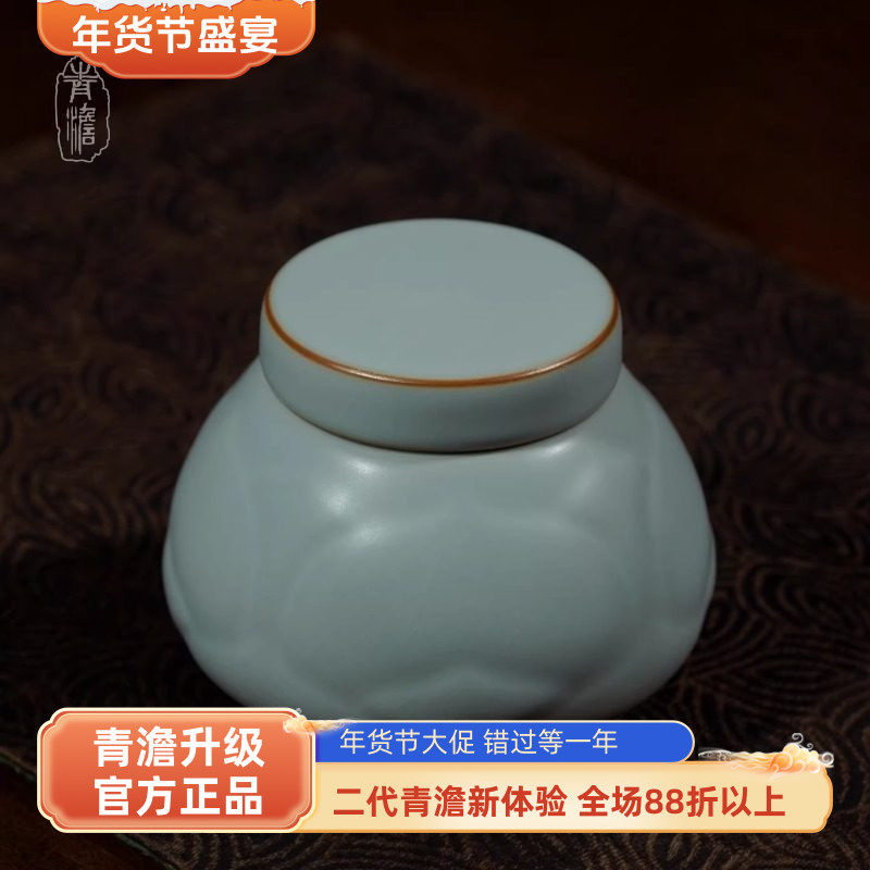 青澹汝窑茶叶罐家用醒茶罐陶瓷储物罐复古天青色送男士礼物溪客罐,餐饮具,茶叶罐,淘宝优惠券,粉丝福利购,淘宝优惠卷