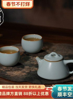 青澹汝窑茶壶套装景德镇陶瓷一壶二杯复古汝瓷手工茶具石瓢礼盒装