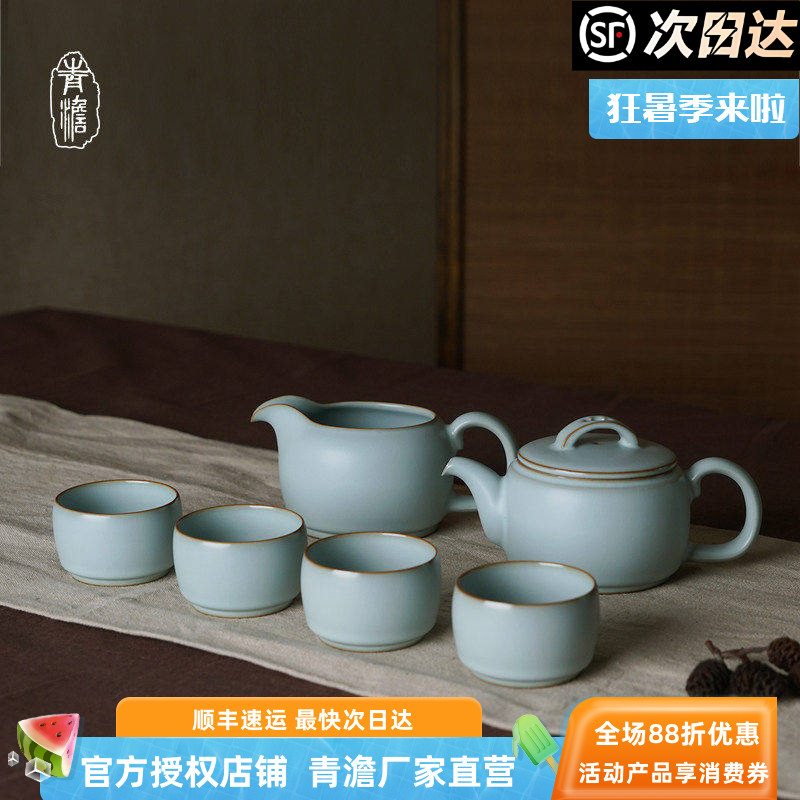 青澹汝窑茶具套装家用礼盒装景德镇陶瓷礼品中式简约青瓷仿古瓷器