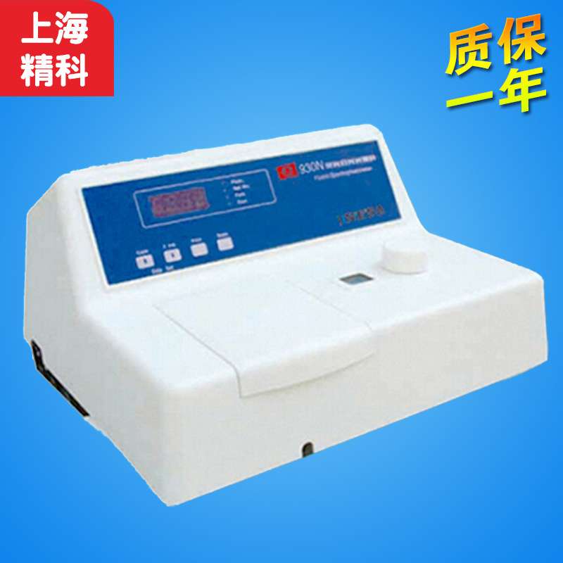 上海仪电分析上分 970CRT/930F/960PC光谱分析仪 荧光分光光度计