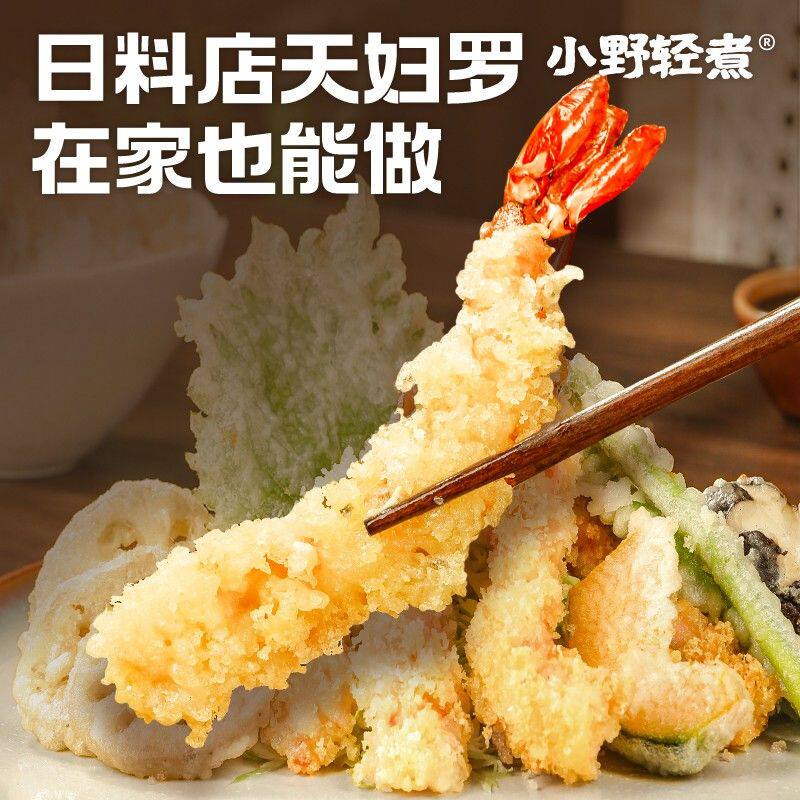 小野轻煮天妇罗粉懒人调料100g/袋日式炸虾裹粉家庭小袋调料包