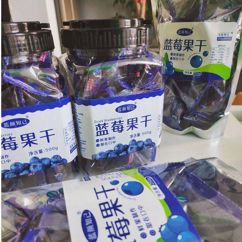 精品大果【试吃两包】爆浆东北大兴安岭蓝莓干特产果干干货零食水