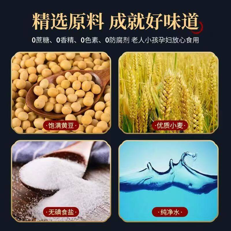 【瓦缸纯粮食酿造老酱油100%纯粮】传统工艺晒足400天无添加剂4斤