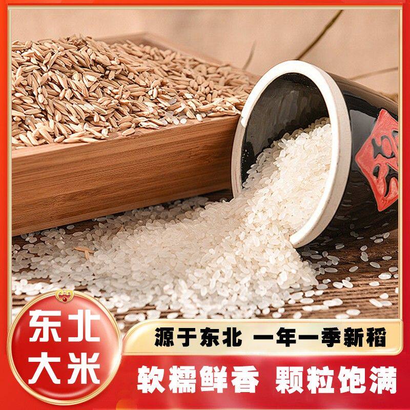 讷粮优选【春种秋收】寒地黑土东北大米 10斤煮饭营养清香