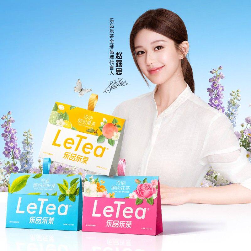 【赵露思同款】LeTea乐品乐茶冷泡茶高端原叶袋泡茶包花果茶叶饮