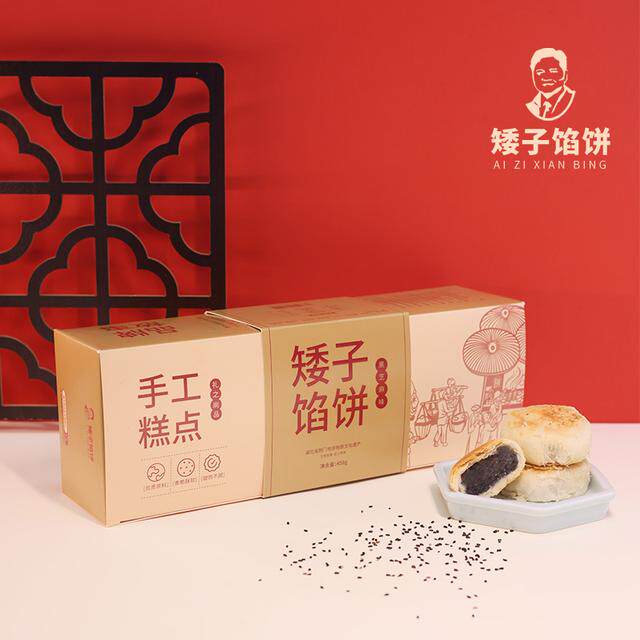 矮子馅饼中秋伴手礼盒手工月饼糕点点心酥饼特产健康的非遗零食