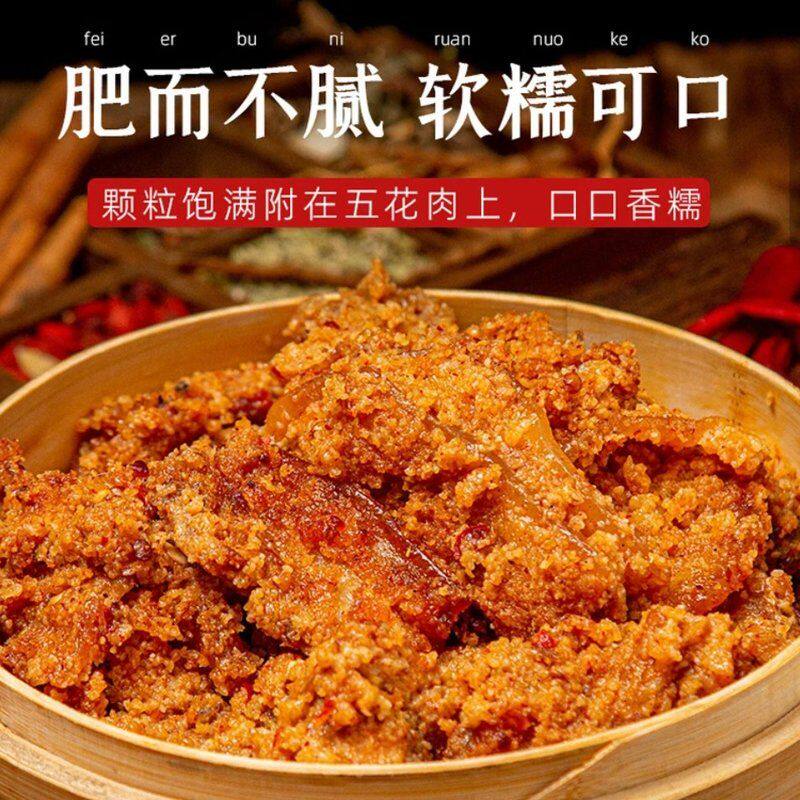 【个位数到手4袋】米粉蒸蒸肉预拌粉营养家用袋装五香蒸肉米粉