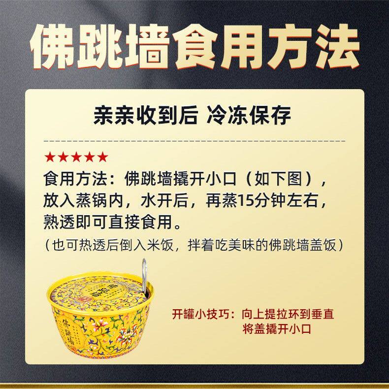 【8罐！送礼袋！】中秋补贴！天海藏金汤佛跳墙240g/盒 海参鲍鱼