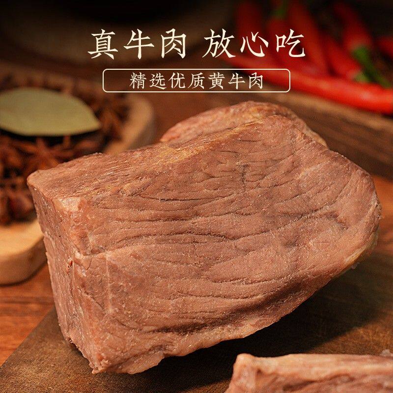 宝聚源平遥酱牛肉150g开袋即食山西特产熟卤牛肉速食解馋下酒菜