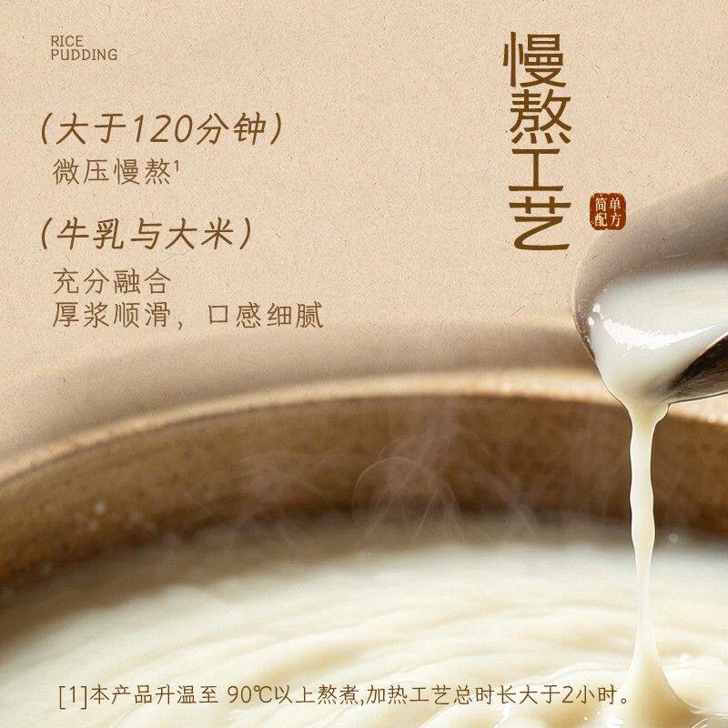 【新品米布丁】一鸣生牛乳米布丁米香风味100g/杯sw