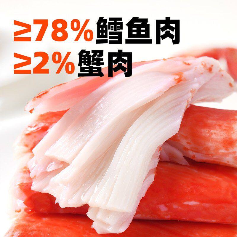 【鳕鱼肉78%】西小豆鳕鱼蟹肉柳 蟹肉蟹棒 开袋即食0脂肪蟹味棒