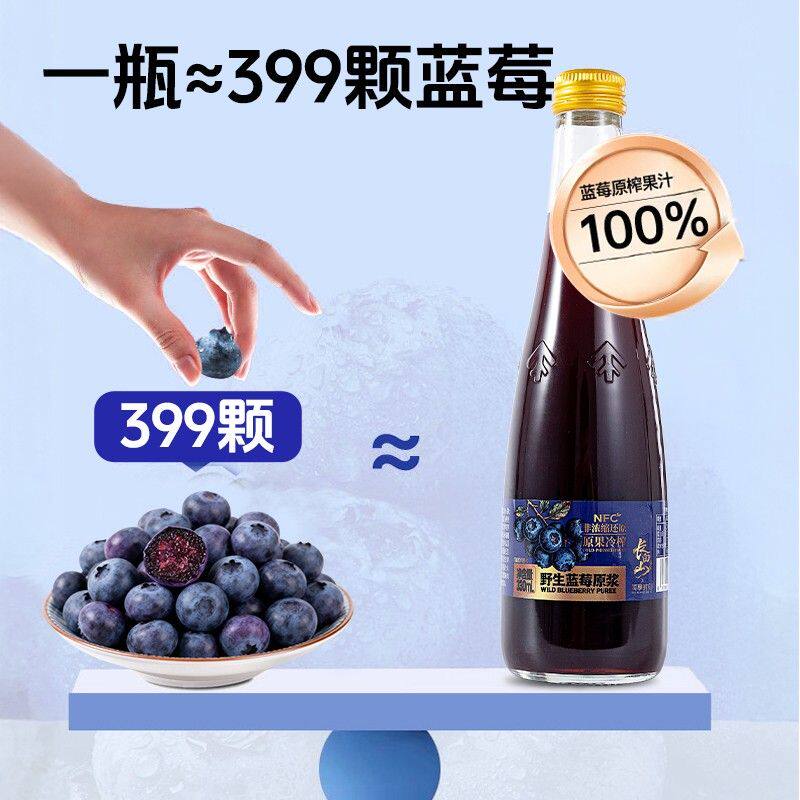 【到手4箱 每箱6瓶】美享时刻蓝莓纯汁100%原浆330ml/瓶中秋送礼n