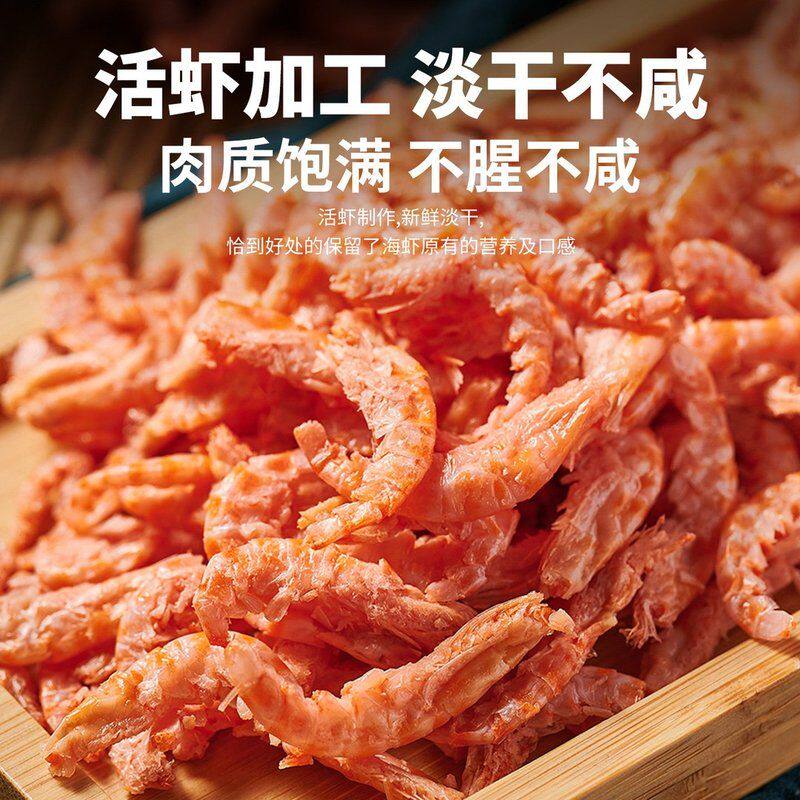 【去头去壳】正宗南极磷虾肉深海虾仁虾皮虾米海鲜干货特级炒菜家