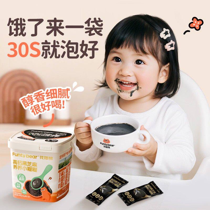 【好喝养养养】花田熊儿童高钙黑芝麻养养小糊糊早餐米糊500g/桶