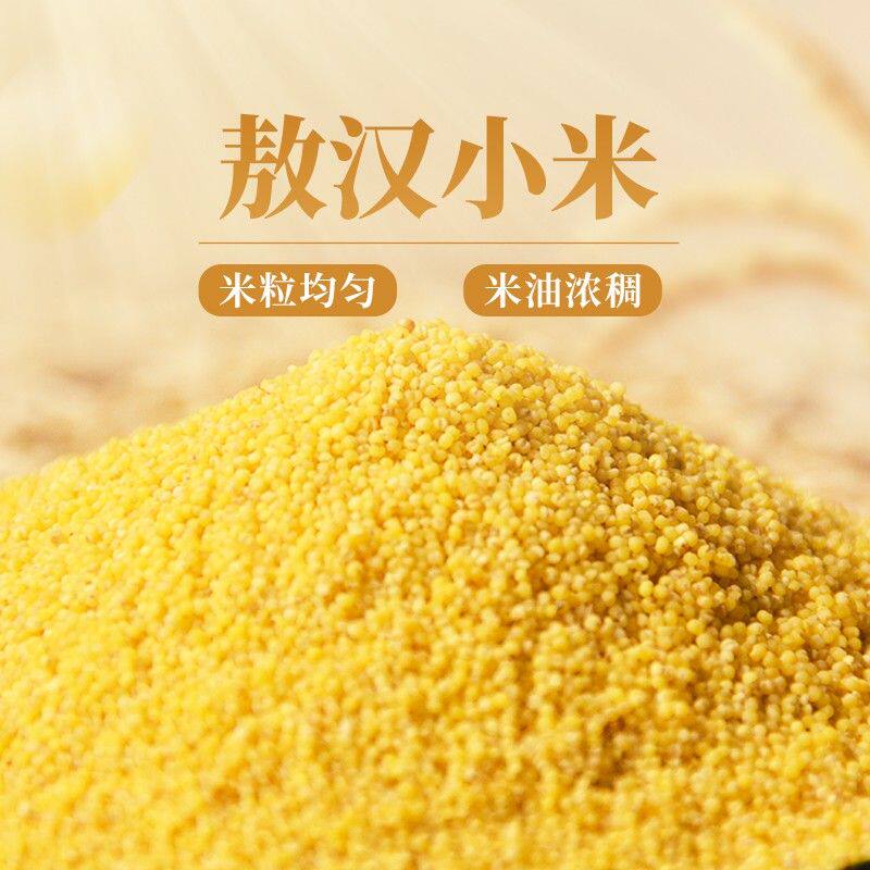 【草原汇香】敖汉小米2.5kg*1袋黄小米地标小米2026年新小米