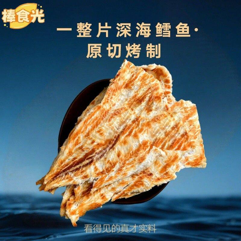 即食鱿鱼丝鳕鱼片 多规格组合装 海味休闲零食