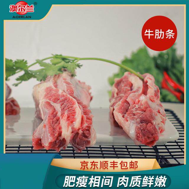 安格斯牛肋条清真1kg*2包清炖红烧烤肉穿串【清真食品】