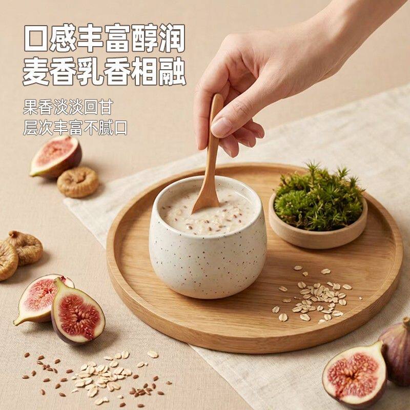 【数量改4下单】膳养食记无花果亚麻籽黄芪燕麦片早餐冲饮即食健