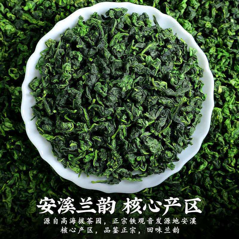 福建正宗新茶特级安溪铁观音茶叶高山手工乌龙茶茶叶浓香型兰花香