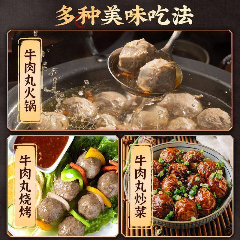 希菲潮汕5包/2斤正宗潮汕牛肉丸牛筋丸200克*5手打冬日火锅实心