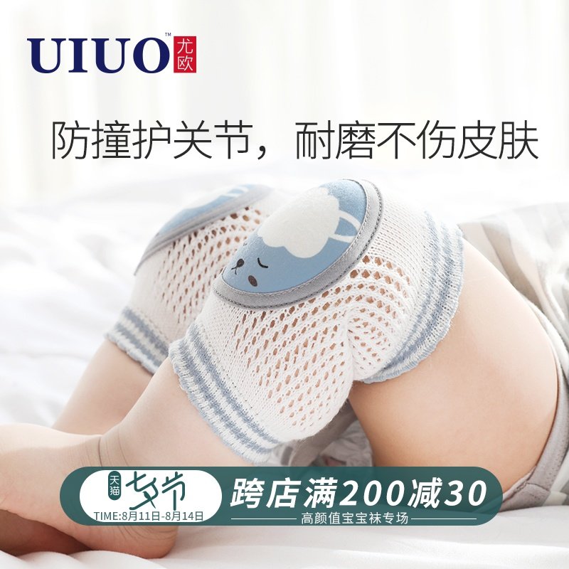 婴儿爬行护膝防摔神器宝宝学步夏季薄款幼儿护肘夏天学走路护膝盖