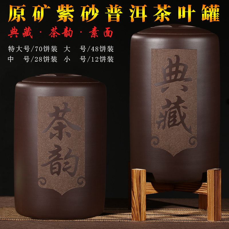 紫砂茶叶罐宜兴原矿大号家用普洱茶饼罐特大码P陶瓷密封储存茶叶