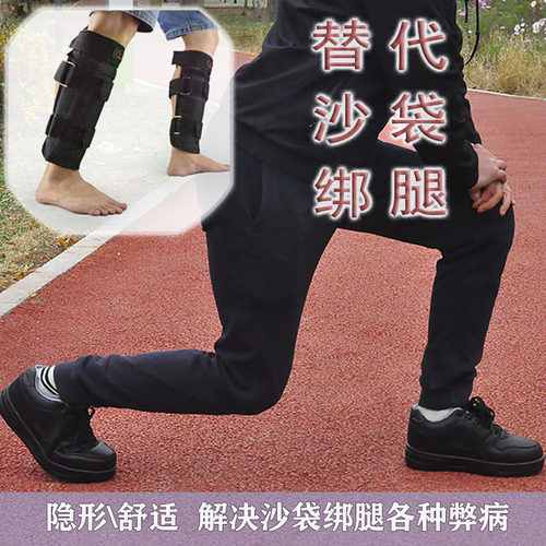 5公斤负重装备健身铁鞋加重运动鞋跆拳道武术训练鞋隐形沙袋绑腿