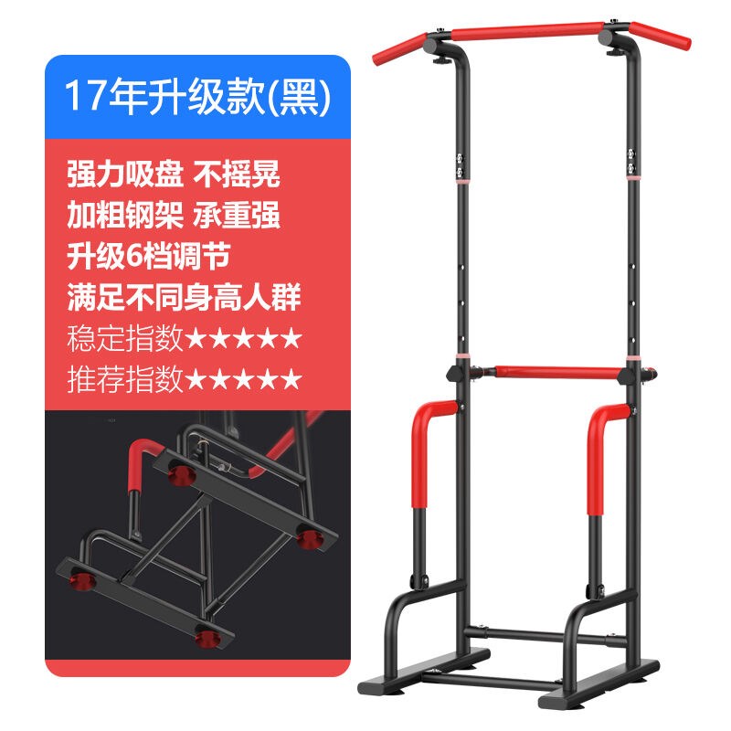 家用单杠引体向上室内双杠多功能健身器材单双杠儿童器材【升