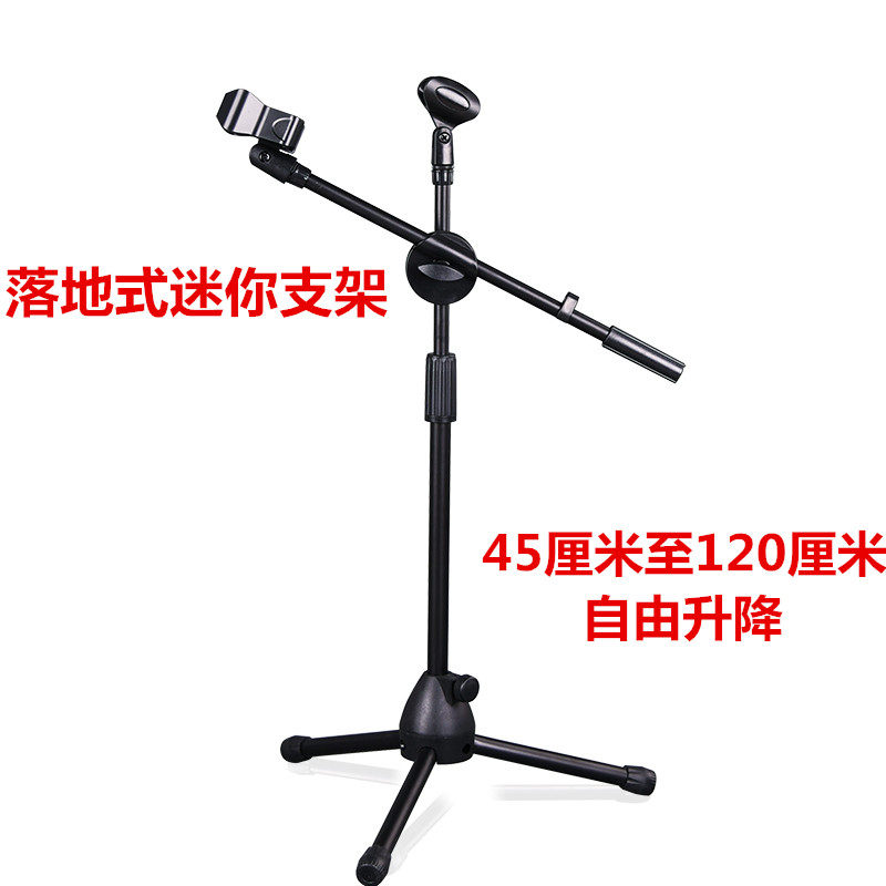 古筝二胡矮款小支架专用支架儿A童话筒架落地式麦克风支架三角支