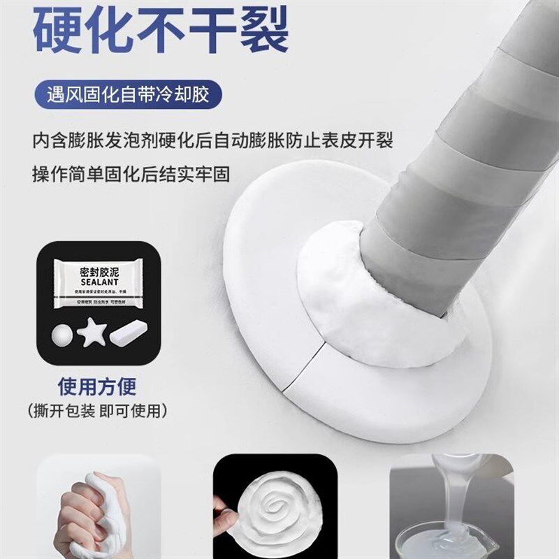 家里的空调洞墙洞缝隙管道返水防臭防虫,用这个密封胶泥