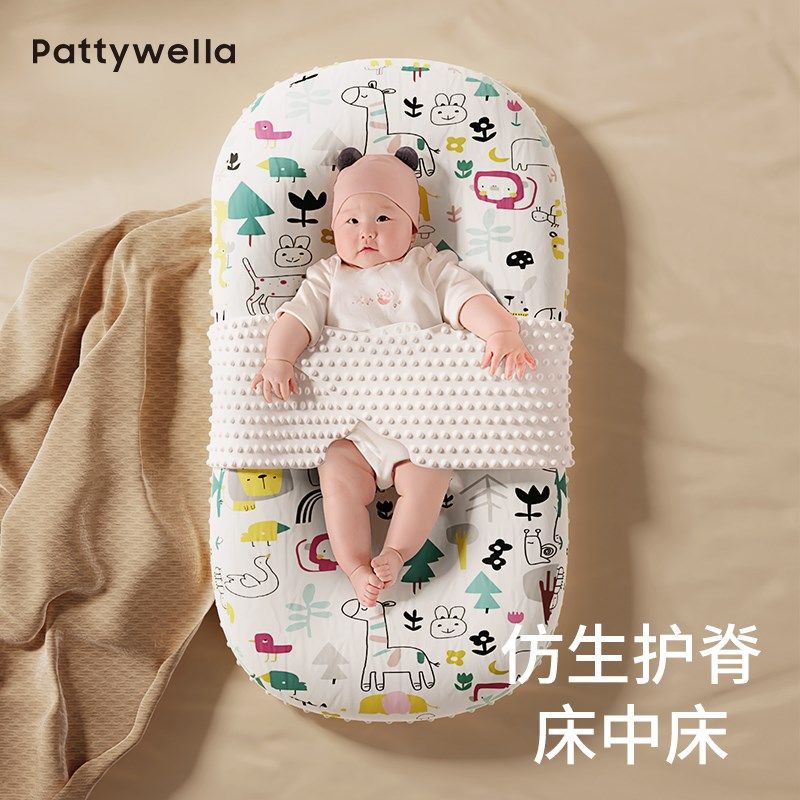 床中床婴儿落地醒神器新生儿宝宝安抚防惊跳睡垫哄睡防压床上睡窝