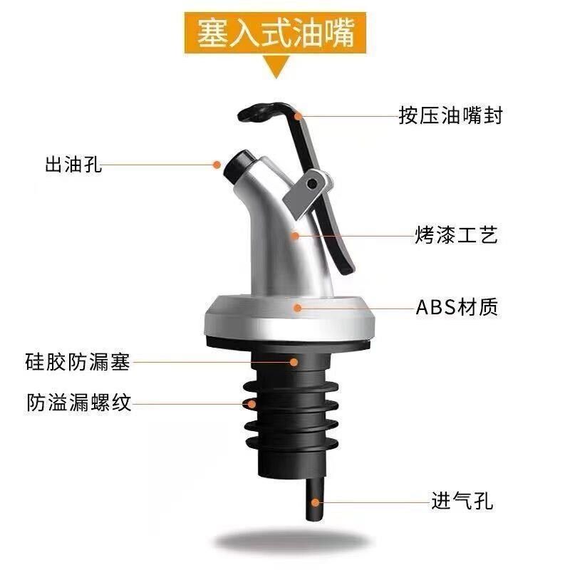 厨房弯塞多功能调味瓶塞油嘴油醋瓶塞导气管油瓶塞油壶塞子酒瓶塞
