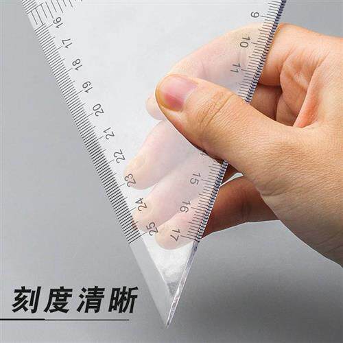 三角尺小学生文具套装绘图大号加厚多功能三角板量角器高精度塑料