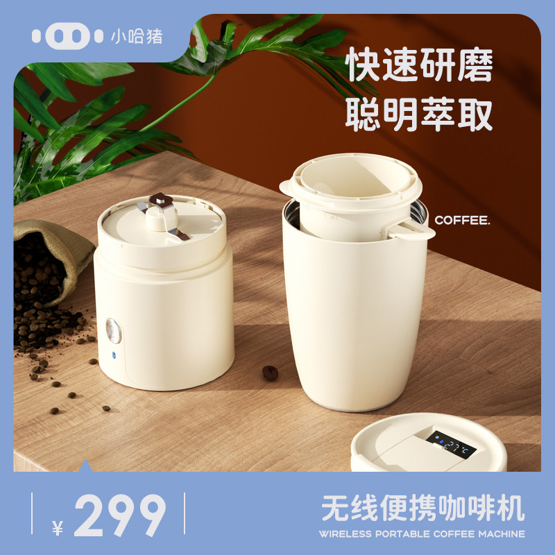 勒仕小型咖啡g机便携式迷你咖啡机智能随身车载研磨冲泡过滤一体