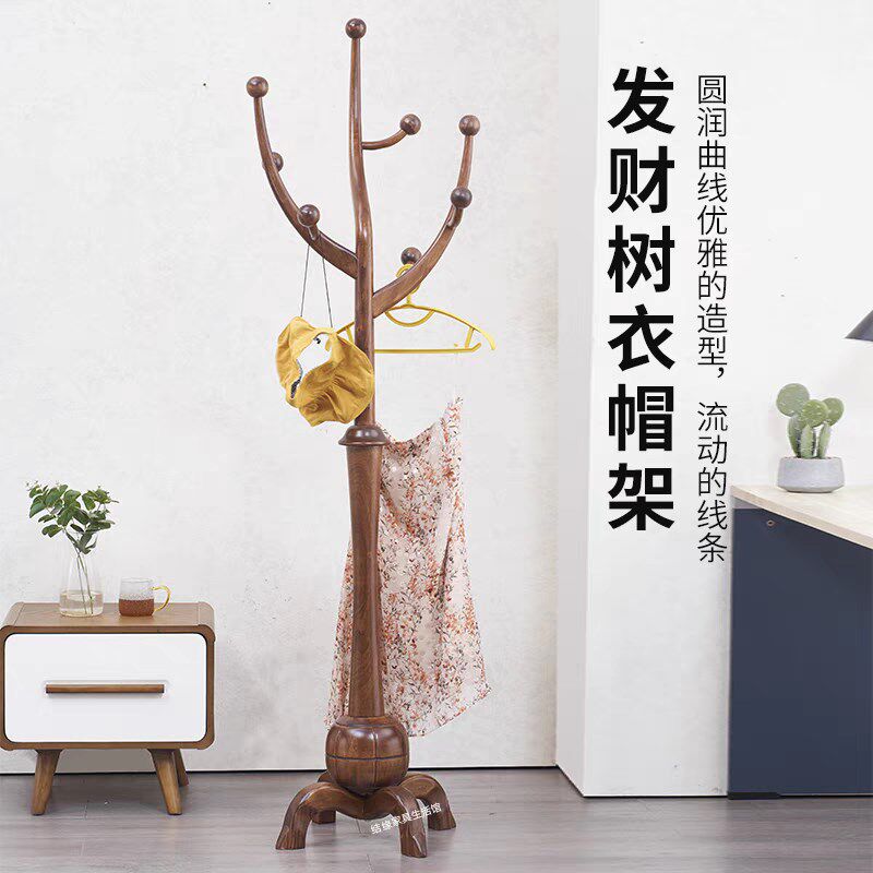 全实木发财树衣帽架门厅卧室x现代挂衣架简约落地艺术高档木质衣